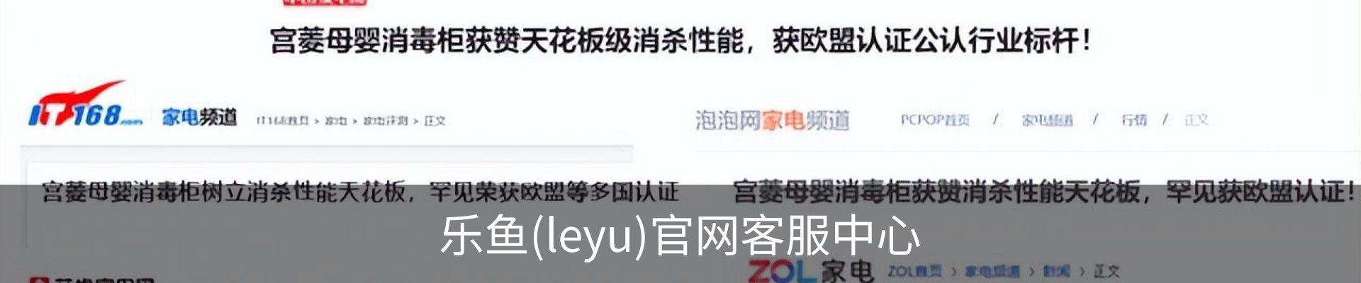乐鱼(leyu)官网客服中心