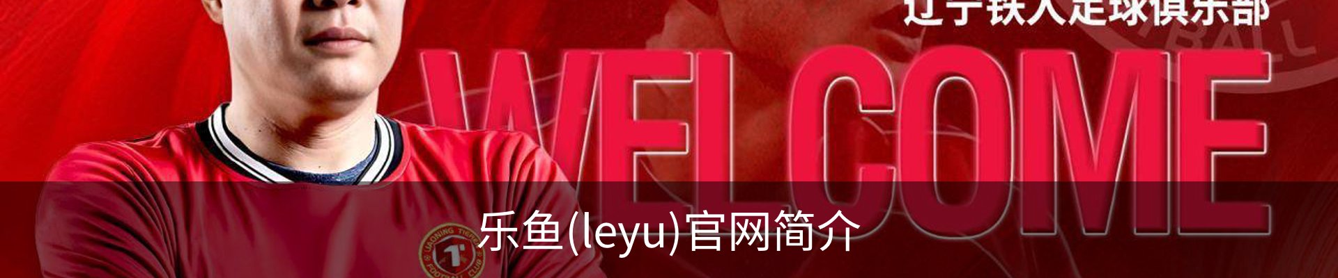 乐鱼(leyu)官网简介